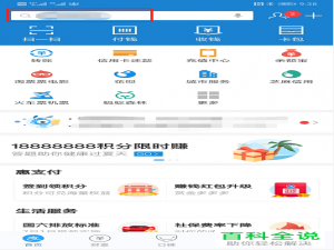 支付宝怎么查看基金业绩走势、历史净值