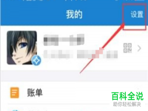 支付宝上如何隐藏自己的真实姓名
