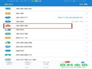 支付宝APP怎么取消余额宝闲钱多赚的自动续期