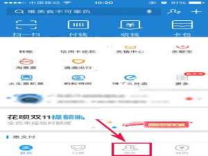 支付宝app怎么从朋友页进入小程序?