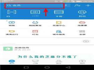 支付宝app怎么打赏校园日记?