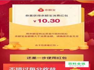 支付宝收钱码不能抵扣红包怎么解决