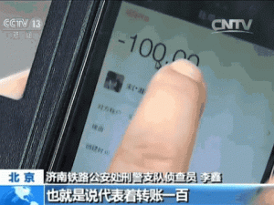 支付宝又现新骗局 陌生人给你转账千万别信