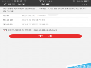 支付宝好借钱申请审批被否决怎么回事  支付宝好借钱申请失败的原因