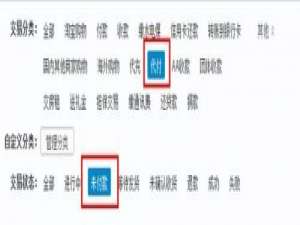 支付宝如何找到别人发给自己的代付请求