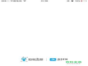 支付宝如何转账？