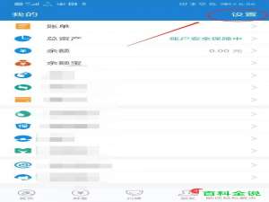 支付宝APP怎么开启手机一键收付款功能