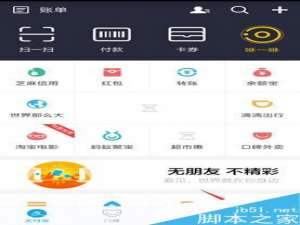 支付宝加好友如何不让对方看到真实姓名 支付宝不让看到真实姓名办法