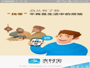 支付宝怎么使用一分钱购买麦当劳汉堡?