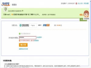 支付宝密码被锁定怎么办?支付宝密码被锁定解锁教程