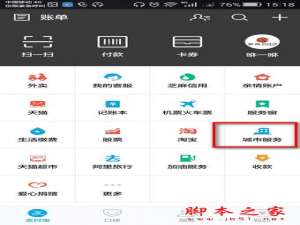 支付宝如何举报他人交通违章  支付宝举报交通违章最全攻略教程