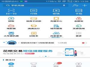 支付宝花呗怎么找朋友帮还? 花呗找朋友代还款的教程