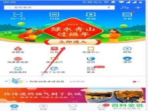 支付宝中集五福合成后的敬业福会不会消失