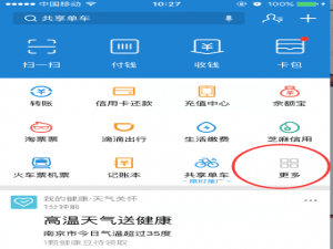 支付宝app蚂蚁积分兑换周周乐需要多少积分?