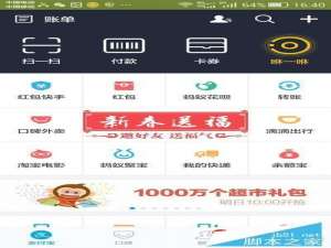 支付宝如何赠送福卡给好友？2016春节支付宝现金红包详解