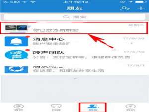 支付宝app群公告怎么发布? 支付宝发布群公告的教程