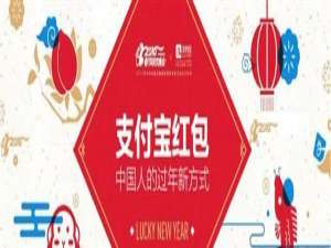 支付宝春晚红包怎么玩 支付宝猴年春晚咻红包玩法介绍