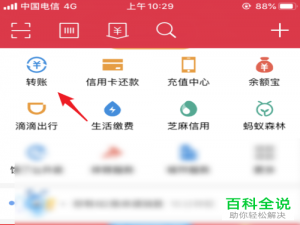 支付宝如何设置同时给多人转账