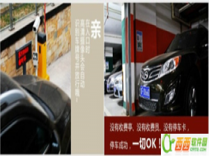 支付宝无忧停车操作使用流程