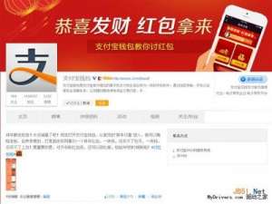 支付宝钱包新年讨喜活动攻略方法 支付宝钱包怎么发红包