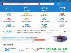 支付宝里怎么给小孩开通小钱袋存钱