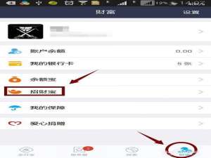 支付宝招财宝是什么?手机支付宝关联招财宝的方法