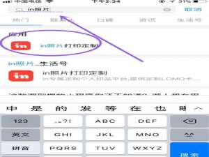 支付宝in照片打印定制功能在哪里?支付宝in打印照片位置及使用方法介绍