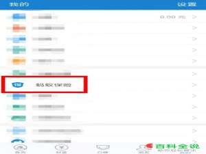 支付宝APP好医保中的抗新冠专属保障金怎么领取