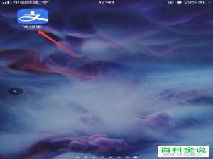 支付宝中账户的收支明细如何查看