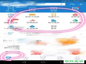 支付宝App中如何查看免费医疗金