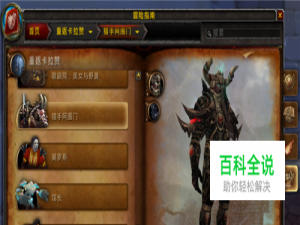 重返卡拉赞午夜攻略