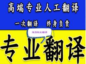 正规翻译公司收费标准（中译英合同收费标准）