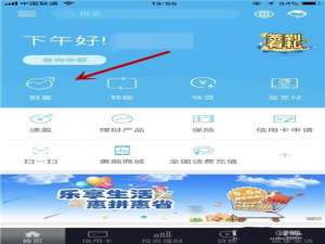中国建设银行app怎么查询银行卡开户行?