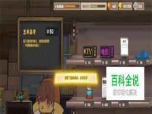 中国式家长游戏制作人攻略