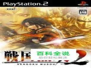 战国无双2修改器，战国无双2修改器下载怎么用