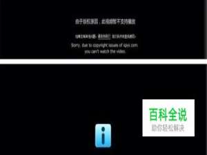 在国外怎么用谷歌浏览器看优酷视频【图文】