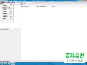 整轨无损音乐如何转换成单轨