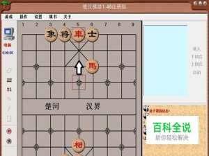 中国象棋基本杀法 —— 八角马