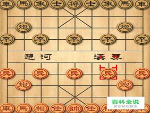 中国象棋名谱攻略之梦入神机