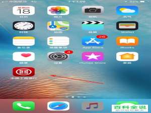 在工行APP中怎么进行e支付安全管理