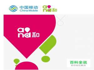 中国移动怎么查询通话记录和上网扣费记录