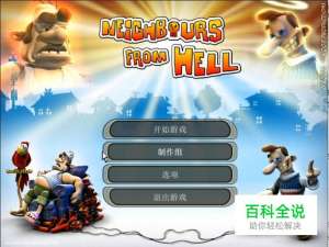 整蛊专家第五关完美通关攻略