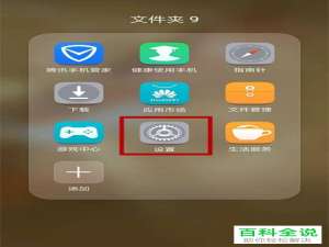 在华为荣耀9手机中怎么设置指纹解锁？