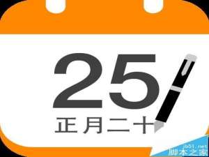 中华万年历app怎么查看最近的运势?