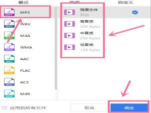 转换音乐文件为mp3格式（音乐文件怎么转mp3）
