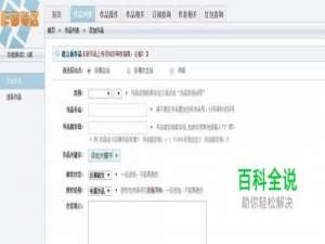 纵横中文网作者注册