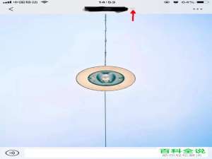 在iPhone内的微信中如何显示或关闭耳朵图标