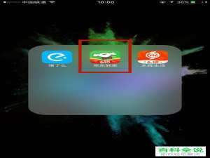 在京东到家APP中如何使用微信免密支付