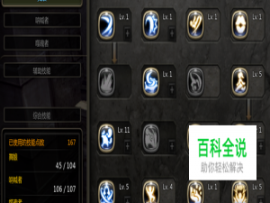 自己噬魂的刷图加点以及个人心得