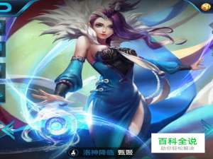 甄姬怎么玩 怎么玩的更好